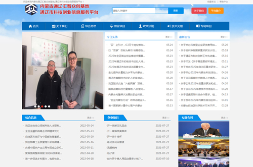 內蒙古通遼匯智眾創(chuàng)基地