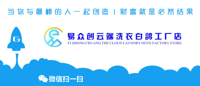 通遼市易眾創(chuàng)電子商務(wù)有限公司